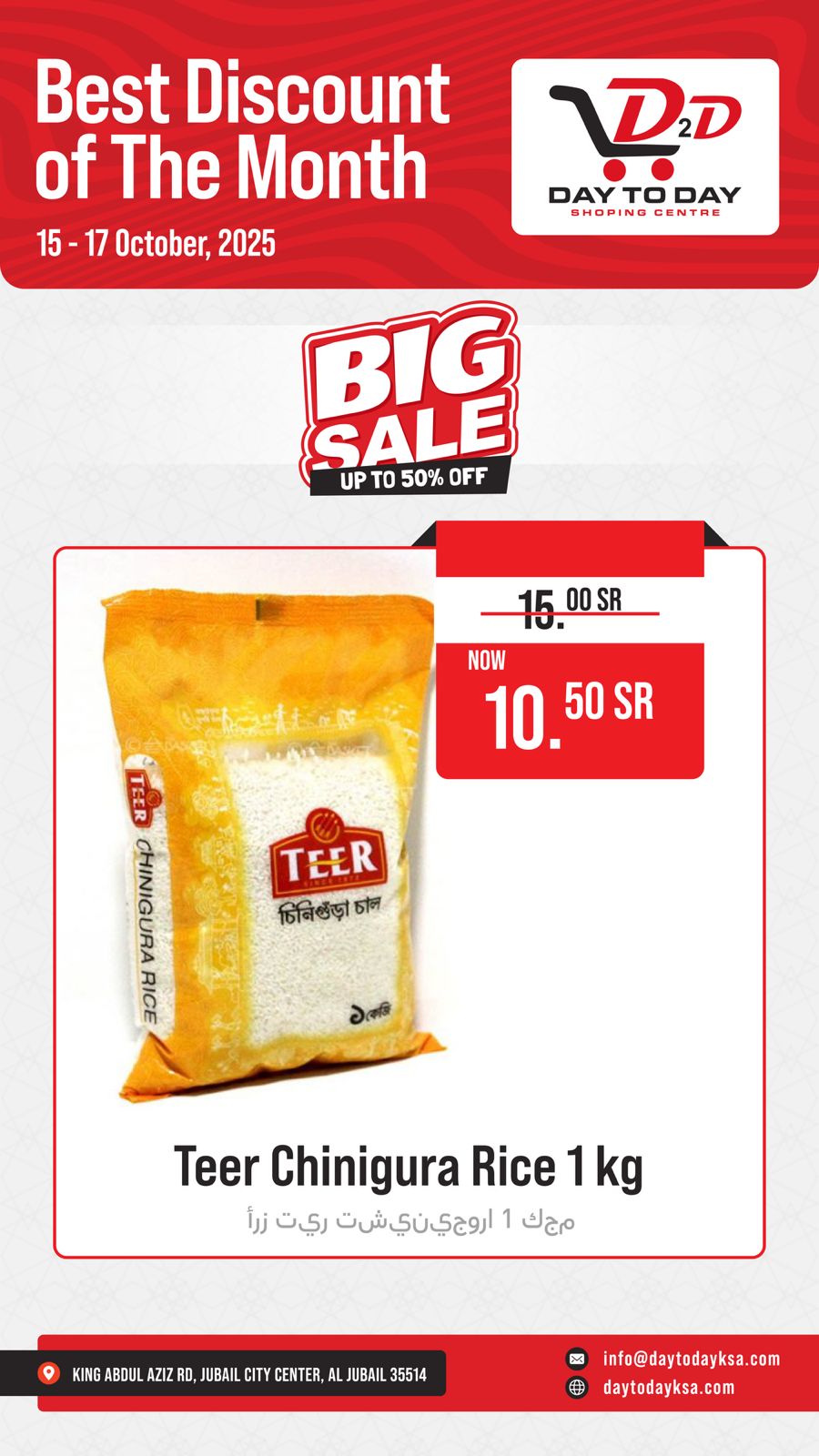 15 October to 17 October