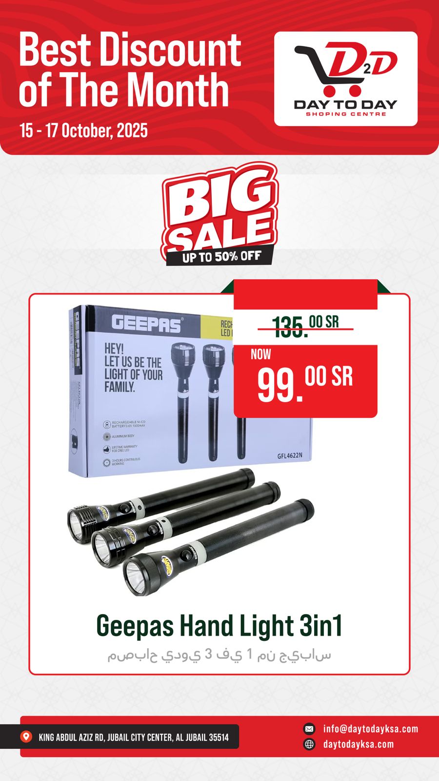 15 October to 17 October